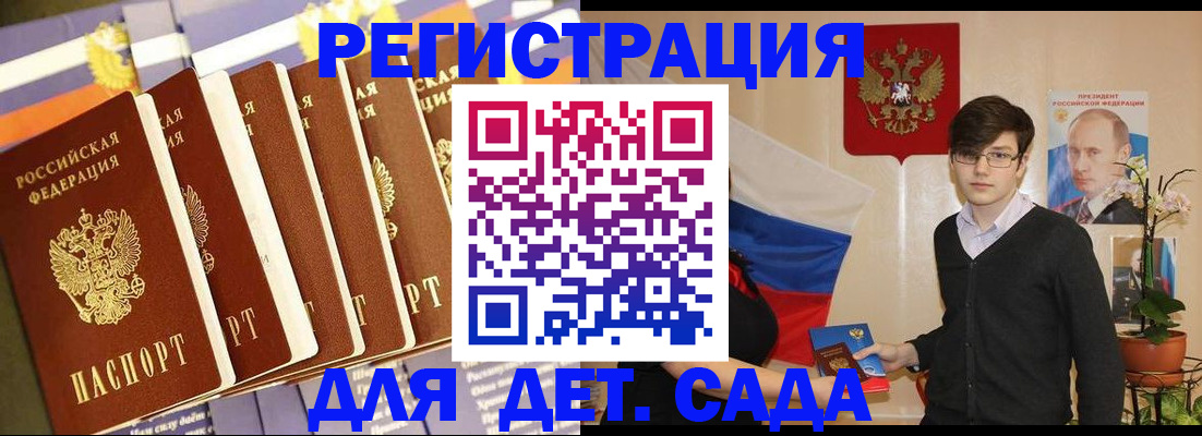 миграционный учет в Советской Гавани