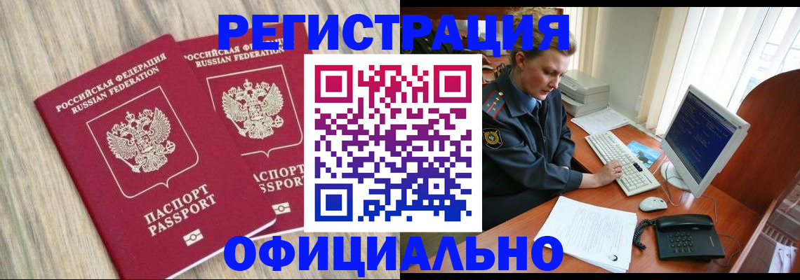 временная регистрация собственник в Советской Гавани