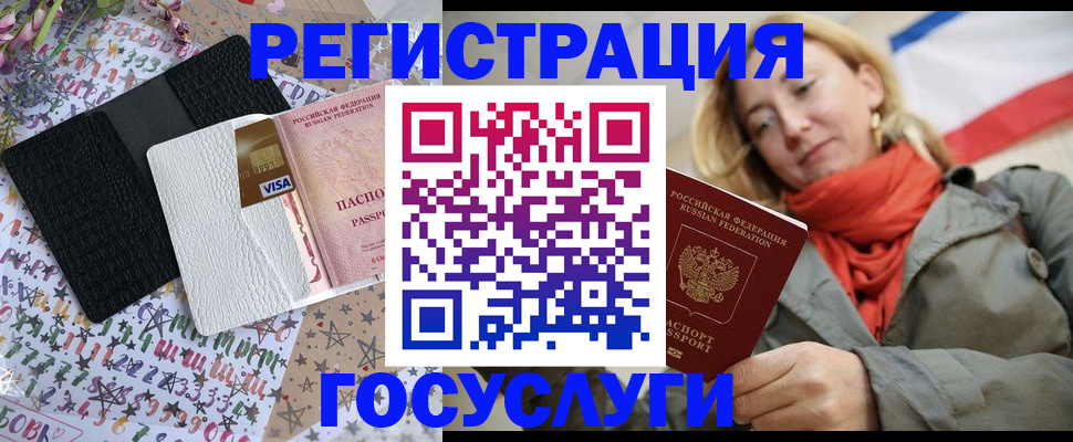 прописка для военкомата в Советской Гавани